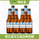 寶華力亞荷蘭產(chǎn)寶華力亞原裝進(jìn)口0度無(wú)醇啤酒 無(wú)酒精健康啤酒 果味無(wú)醇 330mL 6瓶 白啤【26年4月】