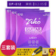 ZIKO吉他弦一套6根民謠吉他琴弦木吉他琴弦吉他玄線(xiàn)全套吉它弦 DP磷銅012-053【三套裝】