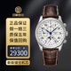 浪琴（LONGINES）【二手99新】浪琴 名匠系列 八針月相 計時(shí)日歷 自動(dòng)機械 高端背透 男士腕表 二手奢侈品 L2.673.4.78.3鏤空機芯白盤(pán)皮帶40mm 多功能計時(shí)表