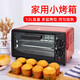 仕索思電烤箱家用12L小型迷你烘焙箱雙層烤多功能電烤爐全自動烘焙蛋糕機烘烤面包蛋撻烤地瓜迷你小烤箱 單開關(guān)【12L黑紅色】