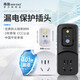 南島（NAN DAO）熱水器漏電保護(hù)器插頭家用空調(diào)防觸電開關(guān)即插即用3級(jí)斷電 NB-ZG5C-10A黑色