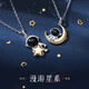 Djin宇航員S925銀情侶項鏈一對男鎖骨鏈吊墜學(xué)生情侶生日禮物送女友 x535星星月亮情侶款一對【黑瑪瑙】