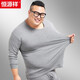 恒源祥大碼秋衣秋褲男純棉加肥加大保暖內衣圓領(lǐng)套裝中老年特大號 秋衣單件-灰色男 5XL (男200-240斤女200-220斤)