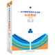 高中物理奧林匹克競賽標準教材 第2版 鄭永令主編 高中物理競賽輔導用書(shū)奧林匹克競賽教材中學(xué)物理競賽基礎教程同步培優(yōu) 新華正版 正版正貨 新華書(shū)店