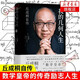 我的幾何人生 丘成桐自傳 自傳人物傳記書 譯林出版社 【鳳凰新華書店旗艦店】