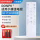 Donpv遙控器適用康佳智能電視機語(yǔ)音款KW-YF306 通用 KW-YF304語(yǔ)音款