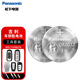 松下（Panasonic）車鑰匙電池套裝【CR2032兩粒+拆裝工具】適用吉利新帝豪GS GL GS 遠景 博瑞 博越 繽越部分車型