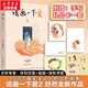 請畫(huà)一下愛(ài) ShurAn舒然著(zhù) 暖心治愈漫畫(huà) （肥志、胡辛束、Tango、王慧玲推薦） 感動(dòng)萬(wàn)千網(wǎng)友的漫畫(huà)故事，100個(gè)真實(shí)而溫暖的瞬間，治愈我們的孤獨與迷惘 果麥官方授權新華正版