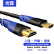 優(yōu)霆 HDMI2.0版高清連接線4K超高清1.5到15米通用機(jī)頂盒電視投影筆記本播放器DVD藍(lán)光機(jī)PS4視頻連接線 8米 HDMI2.0版