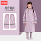 甜甜仔兒童雨衣男童女童2025新款小學(xué)生上學(xué)衣大童帶書(shū)包位全身男孩雨披 波爾紫（雨衣+腿套） L 1件