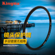 勁碼（KingMa） MC UV濾鏡 多層鍍膜濾鏡 保護鏡 微單 單反相機鏡頭濾鏡 67mm