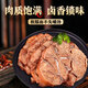 腿中王五香醬牛肉熟食臘味鹵牛肉牛腱子肉真空零食下飯速食牛肉開袋即食 醬牛肉180g
