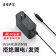 金陵聲寶 電源適配器9v2A廣場舞音箱拉桿音響充電器移動DVD雅萌美容儀電源線dc9伏1.5A便攜式通用接口