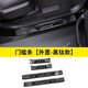 車完美適用于本田CRV門檻條車門迎賓踏板后備箱防護汽車用品車身裝飾件 17-22CRV門檻條【外置黑鈦4件套】