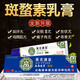 旗艦大藥房滇南瑞草官方店斑去素乳膏祛優(yōu)膏抑菌蝥軟膏男女尖鋭絲狀扁平疣靈尤克優(yōu)膏疣瘊凈膏疣靈 1盒裝（輕微型）