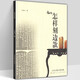 怎樣刻邊款 篆刻入門教程書印章制作自學基礎(chǔ)入門教材篆刻實用工具書技法教程 邊款篆刻歷史印章墨拓邊款