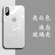新爵 蘋(píng)果x手機殼玻璃鏡面iphone xs max xr液態(tài)硅膠防摔潮牌個(gè)性軟全包超薄男女款 亮白色【鋼化玻璃背板】 適用蘋(píng)果X/XS【5.8英寸】