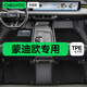 車麗友 蒙迪歐腳墊TPE全包圍 TPE腳墊+碳纖絲【家用首選】黑色 蒙迪歐（22-25款）