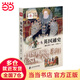 英國(guó)通史（修訂本）