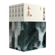 朗聲新修版 天龍八部 全五冊 金庸武俠小說 少林寺 鳩摩智 彩圖平裝本 小說