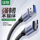 綠聯(lián)UBS3.0移動(dòng)硬盤(pán)數(shù)據(jù)連接線適用東芝希捷西部移動(dòng)硬盤(pán)盒子三星note3 s5延長(zhǎng)轉(zhuǎn)接充電線 0.25M