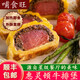 牛家紀惠靈頓牛排堡 西餐好吃法式牛排 牛扒堡酥皮黑松露嫩滑 牛排原切 惠靈頓牛排堡2盒（情侶燭光晚餐