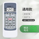 原裝款適用美地空調遙控器通用省電星智弧冷靜星冷俊星冷慧星高能 適用美的全通用(灰色款)