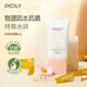 潘思莉（picily）準孕婦寶媽防曬霜防水防汗保濕防紫外線(xiàn)美白防曬乳護膚化妝品專(zhuān)用 珊瑚粉養膚隔離防曬霜40g