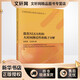 正版包郵 散焦NLS方程的大時(shí)間漸近性和孤子分解 科學(xué)出版社 科學(xué)科普類書籍 非線性科學(xué)讀物讀本書籍 圖書