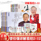 正版現貨易經(jīng)真的很容易 曾仕強正版詳解易經(jīng)系列2-12冊 套裝11冊裝 易經(jīng)的智慧易經(jīng)的奧秘