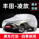 婭仕車(chē)豐田凌放HARRIER車(chē)衣全車(chē)罩22-23款專(zhuān)用遮陽(yáng)隔熱防曬防雨全車(chē)車(chē)衣 22-23款凌放專(zhuān)用銀色牛津布