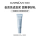 卡姿蘭（Carslan）明星素顏霜懶人面霜保濕遮瑕裸妝提亮潤膚清爽全身可用生日禮物女 明星素顏霜小樣5g（清爽版）