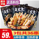海鄉客 關(guān)東煮食材組合510g含料包羅森711火鍋麻辣燙串串燒烤商用批發(fā) 510g*3包 微辣口味 每包12串