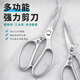 鄧家刀廚房家用剪刀不銹鋼廚房剪骨頭雞食品級(jí)釣魚殺魚專用強(qiáng)力大足龍水 多用廚房剪