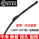 適用大眾途觀(guān)后雨刮器總成途觀(guān)后雨刷器膠條2007-2017年款途觀(guān)汽車(chē)專(zhuān)用后雨刮片原廠(chǎng)途觀(guān)后搖臂總成 途觀(guān)（2007-2017款）后雨刮器