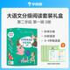 學而思 大語文分級閱讀 第二學段第一輯 三四年級小學必讀（全9冊）海底兩萬里 湯姆索亞歷險記 愛麗絲漫游奇境 青鳥 水孩子 王子與貧兒 小公主 叢林之書 戰(zhàn)國故事