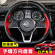 適用于日產(chǎn)新軒逸逍客奇駿勁客天籟手縫方向盤套真牛皮防滑途達騏達藍鳥汽車碳纖把套改裝四季專用 黑紅打孔運動款