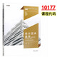 【官方正版全新】自考10177設(shè)計(jì)藝術(shù)鑒賞(修訂版)焦成根 現(xiàn)貨全新包郵正版  廣東自考教材設(shè)計(jì)基礎(chǔ) 湖南大學(xué)出版社
