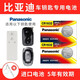 松下（Panasonic） 比亞迪s7元 秦 宋max唐byd速銳g5遙控器汽車(chē)鑰匙電池CR2032 CR1632 兩粒