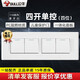 公牛（BULL）118型開關(guān)插座面板多功能電源墻壁三聯(lián)四聯(lián)多位連體插座面板G04白 四開單控開關(guān) （4位）