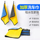 Astree洗車(chē)毛巾擦車(chē)布專(zhuān)用吸水汽車(chē)內飾車(chē)內清潔灰塵抹布不掉毛雙面加厚 2條裝(30*60cm)