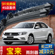 赫沙億適用于一汽大眾新寶來(lái)BORA前窗雨刮器原裝膠條無(wú)骨雨刷雨刮片 11-12-14-15-16-17-18年款寶來(lái)