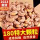 梵晟一品帶皮腰果新貨大顆粒鹽焗紫皮腰果仁孕婦堅果零食年貨堅果批發(fā)炒貨 2斤【特大顆?！?50g*4包
