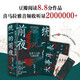 正版自選 統(tǒng)一的前夜：東晉十六國與南北朝+戰(zhàn)國：兵戈200年+春秋：爭霸300年 魏晉南北朝  春秋戰(zhàn)國史 中國史 新世界 統(tǒng)一的前夜：東晉十六國與南北朝 全2冊