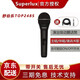 舒伯樂(lè )（Superlux）TOP248S專(zhuān)業(yè)直播麥克風(fēng)錄音混音設備全民k歌有線(xiàn)動(dòng)圈話(huà)筒自帶聲卡 top248s（帶開(kāi)關(guān)）