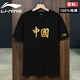 李寧（LI-NING）短袖T恤男2025新款夏季純棉運動(dòng)圓領(lǐng)半袖寬松情侶休閑文化衫 黑色-中國 L （110-130斤）