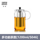 尚明玻璃茶壺耐高溫茶水分離養(yǎng)生煮茶加熱辦公室茶具懶人泡茶器茶水壺 單壺 1200ml