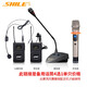 獅樂(lè ) （SHILE） 獅樂(lè )SH-10無(wú)線(xiàn)話(huà)筒真U段一拖四會(huì )議鵝頸手持頭戴耳麥領(lǐng)夾麥克風(fēng)專(zhuān)業(yè)會(huì )議室培訓 備用單只話(huà)筒 款式備注