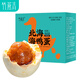 竹燕青北海名貴食材烤海鴨蛋70g*20枚中秋禮品紅樹(shù)林散養(yǎng)沙香咸鴨蛋