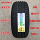 玲瓏輪胎225/50R18 95V GREEN MAX 4x4 HP原配奔騰B70 長(zhǎng)安歐尚X5 225/50R18玲瓏HP200花